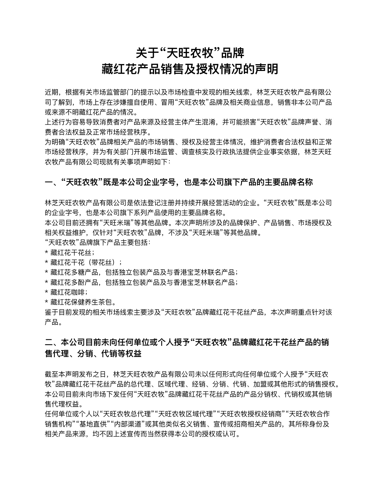 项目公告页中的产品目录，非高清商品摄影